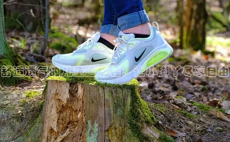 米兰体育顺丰舒适透气的儿童运动鞋：让小脚丫尽享自由