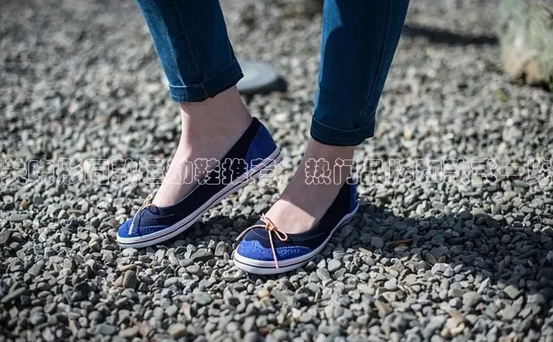 米兰官网首页登录入口哇咔哇咔文化关晓彤同款运动鞋推荐：热门品牌和款式一览