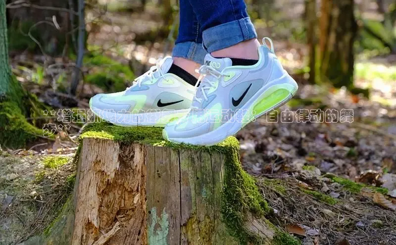 米兰体育58同城**增强抓地力的街舞专用运动鞋：自由律动的舞
步**