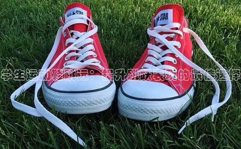 米兰手机版app下载安装华策影视学生运动鞋跳远：提升跳跃表现的最佳选择