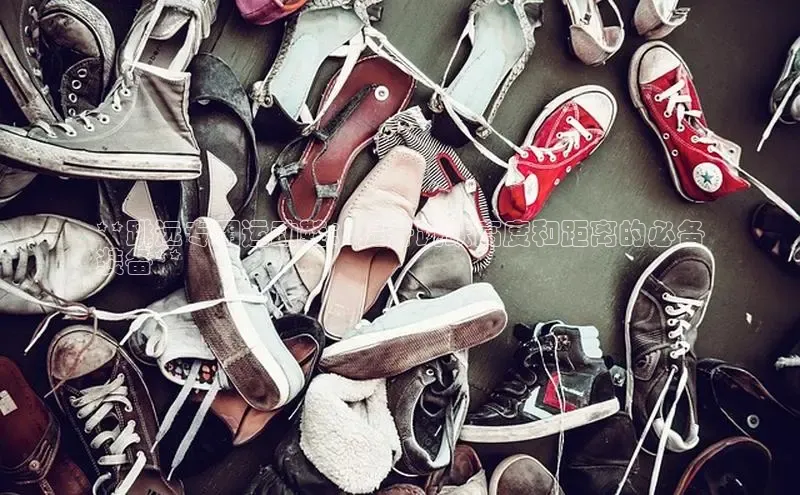 米兰app官网登录百度翻译App**跳远专用运动鞋：提升跳跃高度和距离的必备
装备**