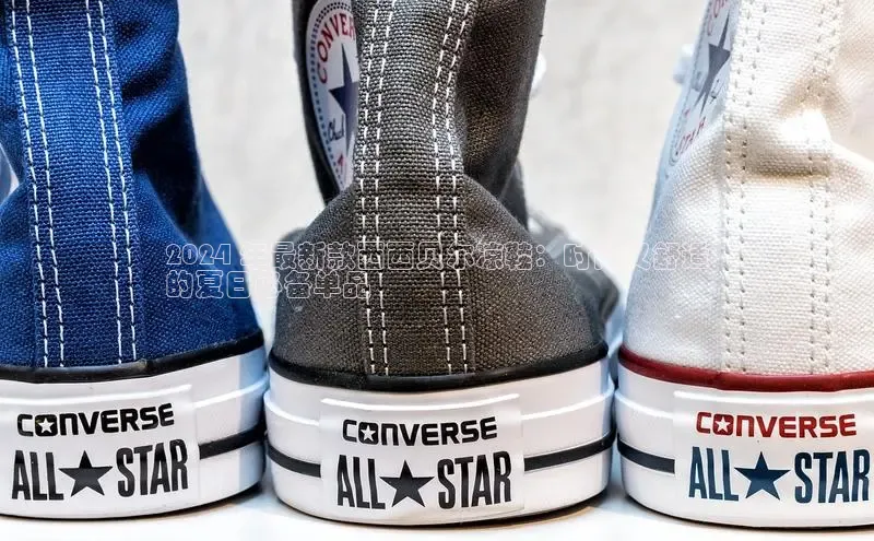 米兰官网首页登录入口哇咔哇咔文化2024 年最新款西西贝尔凉鞋：时尚又舒适
的夏日必备单品