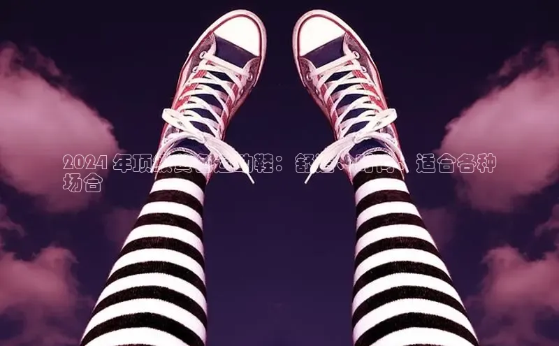 米兰·全站APP登录入口百度智能云2024 年顶级黄色运动鞋：舒适、时尚、适合各种
场合