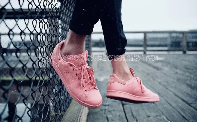 米兰体育app手机下载百度手机输入法kappa 2024秋冬新款运动鞋爆款推荐 | 舒适
时尚必备