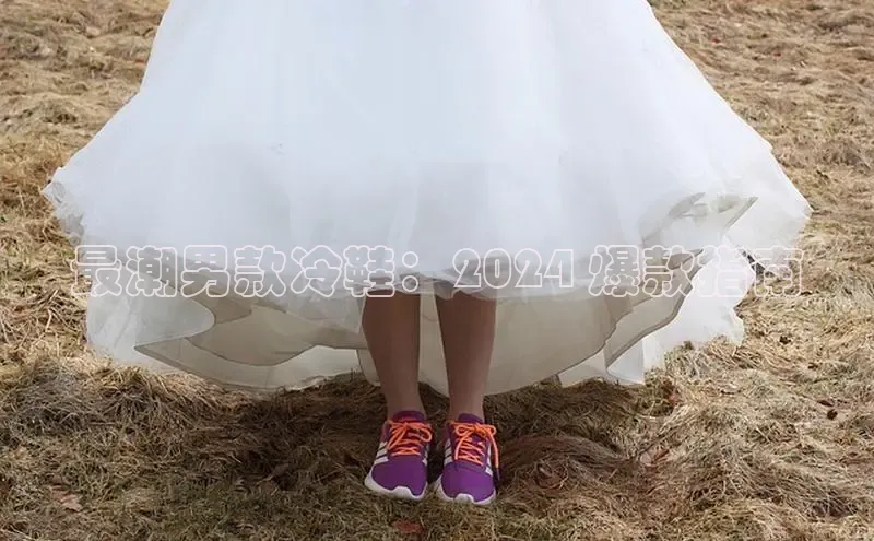 米兰体育全站app官网百度智能门户最潮男款冷鞋：2024 爆款指南