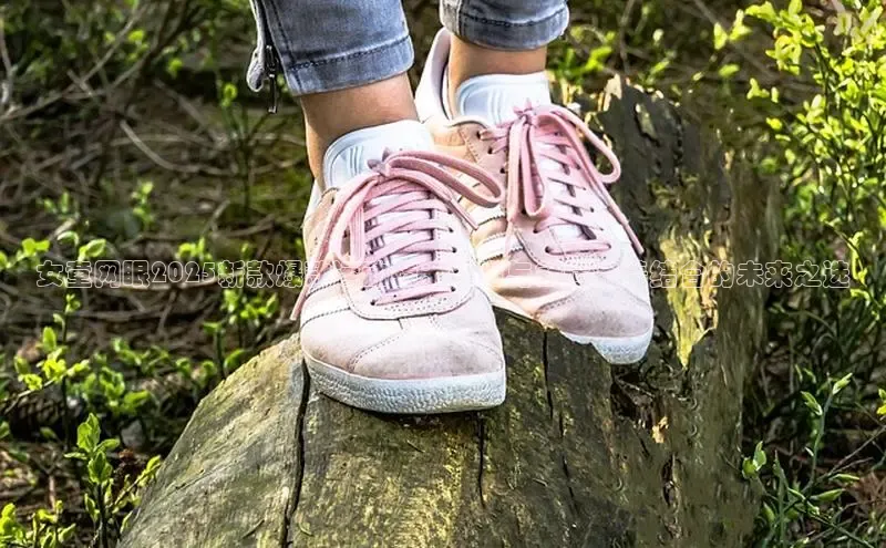 女童网眼2025新款爆款运动鞋：时尚与舒适完美结合的未来之选