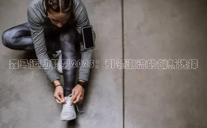 米兰手机版app下载安装